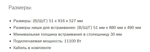 Индукционная варочная панель Bosch (Бош) PXX975KW1E