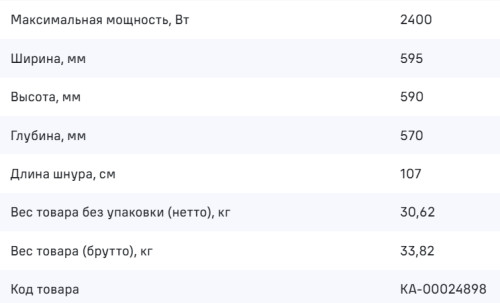 Электрический духовой шкаф MAUNFELD (Маунфилд) AEOH60102B