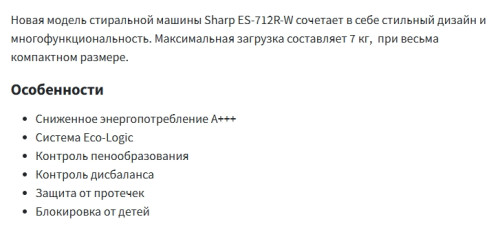 Стиральная машина Sharp (Шарп) ES-712R-W