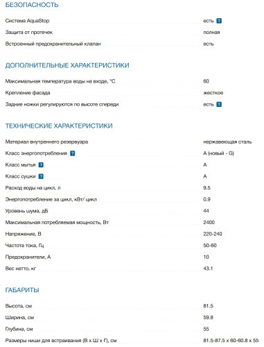 Встраиваемая посудомоечная машина Bosch (Бош) SMV8YCX02E