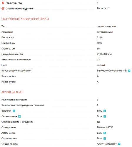 Встраиваемая посудомоечная машина Electrolux (Электролюкс) KES27200L