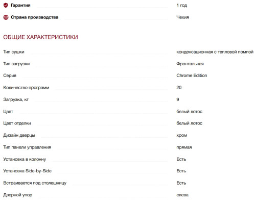 Сушильная машина Miele (Мили) TEL785WP