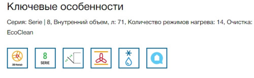 Электрический духовой шкаф Bosch (Бош) HBG7341B1