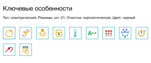 Электрический духовой шкаф Electrolux (Электролюкс) EOE9P3ST