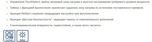 Электрическая варочная панель Bosch (Бош) PKE611B17E