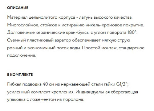 Смеситель для кухни Paulmark (Паульмарк) Essen Es226001-331, белый