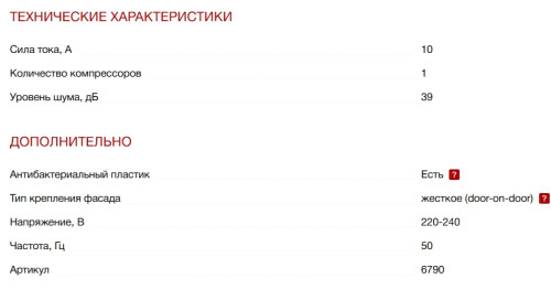 Встраиваемый холодильник Kuppersberg (Купперсберг) RBU 814