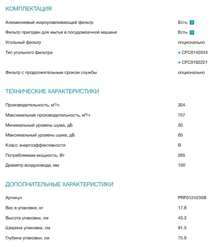 Вытяжка Elica (Элика) MAJESTIC @ WH/A/60
