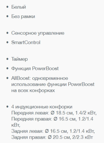 Индукционная варочная панель Gorenje (Горенье) IT 612 SY2W