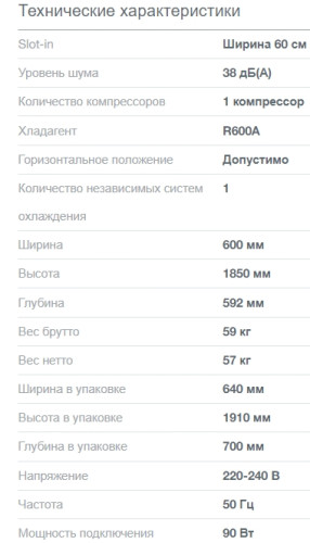 Холодильник Gorenje (Горенье) NRK6191ES4