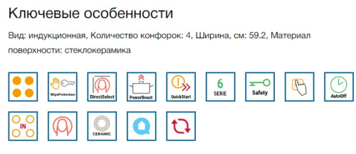 Индукционная варочная панель Bosch (Бош) PIE63KHC1Z