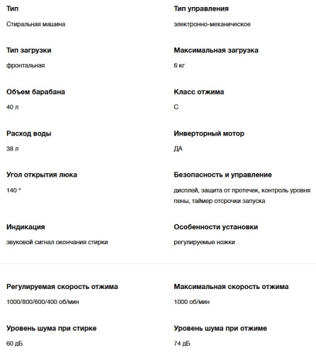 Стиральная машина Hyundai (Хёндэ) WME6003