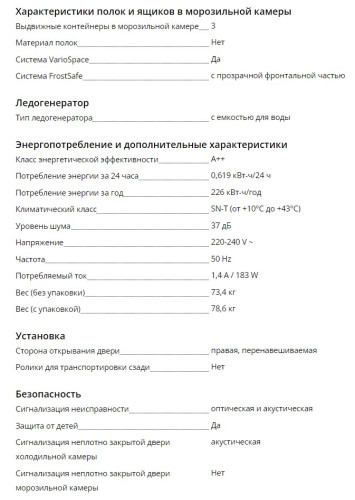 Холодильник Liebherr (Либхер) CBNsfd 5223