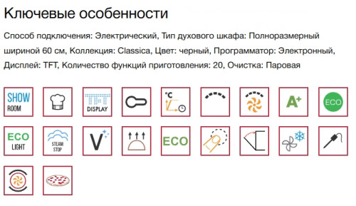 Электрический духовой шкаф Smeg (Смег) SO6104S4PB3