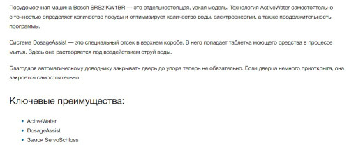 Посудомоечная машина Bosch (Бош) SRS2IKW1BR