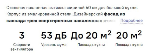 Вытяжка MAUNFELD (Маунфилд) Cascada 60 черный