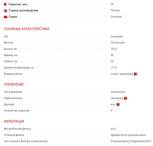 Вытяжка Kuppersberg (Купперсберг) GRANDE 90 X