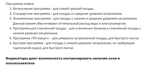 Встраиваемая посудомоечная машина MAUNFELD (Маунфилд) MLP-083D