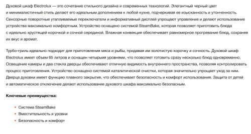 Электрический духовой шкаф Electrolux (Электролюкс) KODEF70BZ