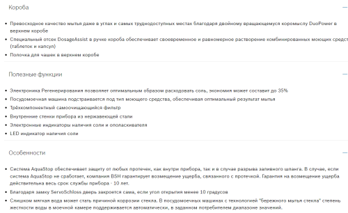Посудомоечная машина Bosch (Бош) SPS2HMW3FR