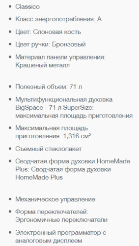 Электрический духовой шкаф Gorenje (Горенье) BO7732CLI