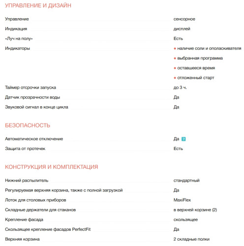 Встраиваемая посудомоечная машина Electrolux (Электролюкс) EEA23200L