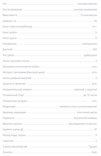 Встраиваемая посудомоечная машина Zigmund-Shtain (Зигмунд-Штайн) DW 169.6009 X