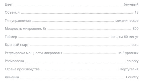 Встраиваемая микроволновая печь Zigmund-Shtain (Зигмунд-Штайн) BMO 18.172 X