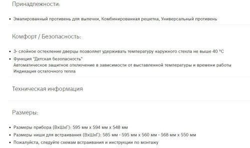 Электрический духовой шкаф Bosch (Бош) HBG538EB6R