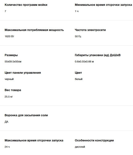 Посудомоечная машина Hyundai (Хёндэ) DT405