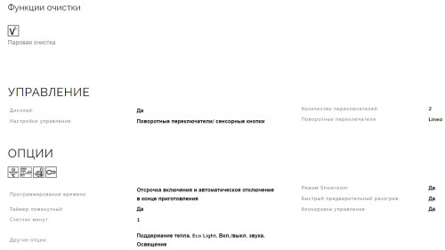 Электрический духовой шкаф Smeg (Смег) SO6102TS