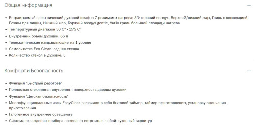 Электрический духовой шкаф Bosch (Бош) HBF534EW0R