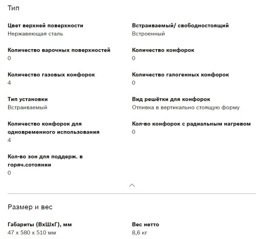 Газовая варочная панель Bosch (Бош) PBP6C5B92R