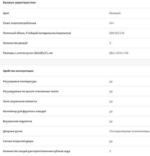 Холодильник Sharp (Шарп) SJ-XG60PMBE