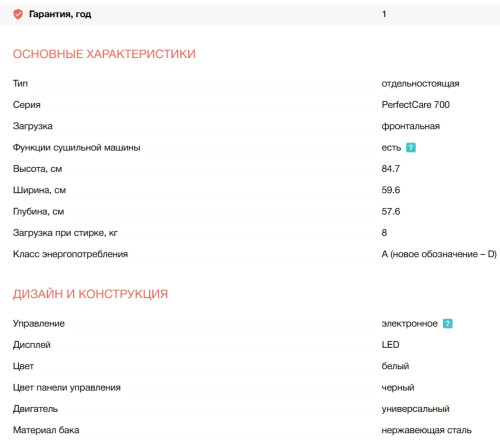 Стиральная машина с сушкой Electrolux (Электролюкс) EW7W2682E