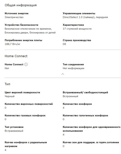 Электрическая варочная панель Bosch (Бош) PKN631FP2E