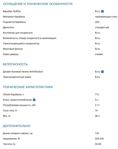 Сушильная машина Bosch (Бош) WQG245ARSN