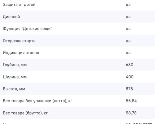 Стиральная машина MAUNFELD (Маунфилд) MFWM127ISWH