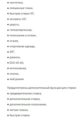 Стиральная машина MAUNFELD (Маунфилд) MFWM149WH