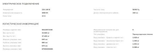 Электрический духовой шкаф Smeg (Смег) SF6301TVX