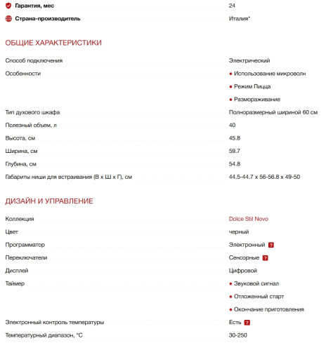 Электрический духовой шкаф Smeg (Смег) SO4602M1NR