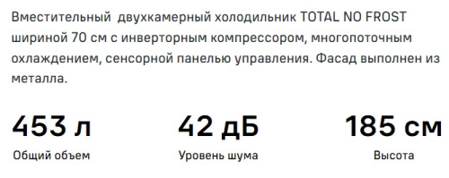 Холодильник MAUNFELD (Маунфилд) MFF1857NFBG
