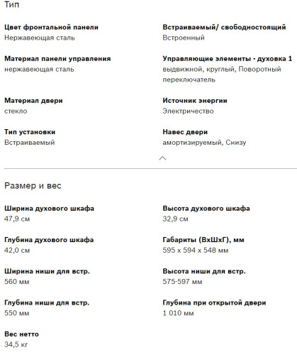 Электрический духовой шкаф Bosch (Бош) HBJ538YS0R