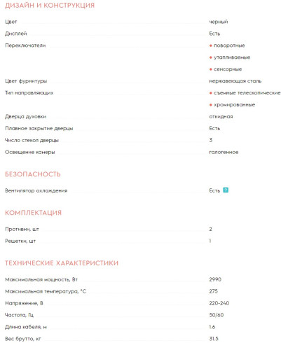 Электрический духовой шкаф Electrolux (Электролюкс) KODEC70X