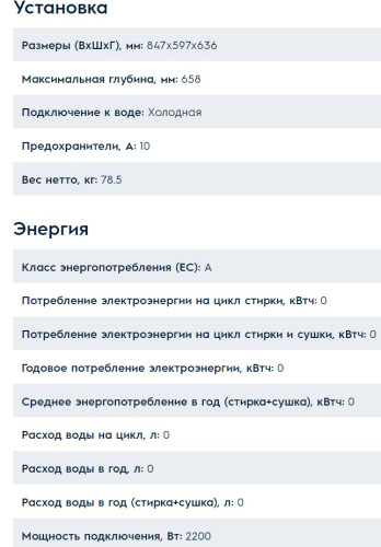 Стиральная машина с сушкой Electrolux (Электролюкс) EW7WR468W