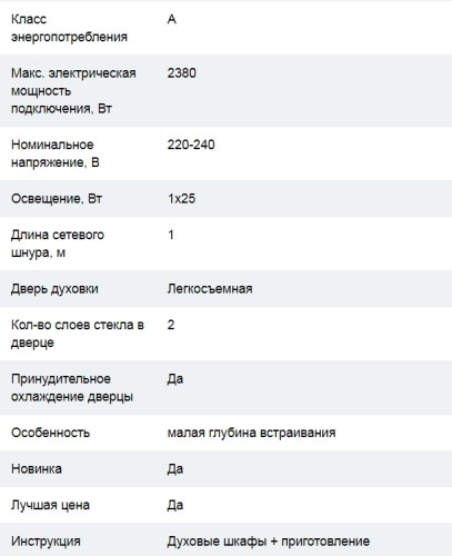 Электрический духовой шкаф Cata (Ката) ME 6206 X