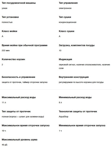 Встраиваемая посудомоечная машина Hyundai (Хёндэ) HBD 473