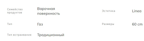 Газовая варочная панель Smeg (Смег) PV164B3