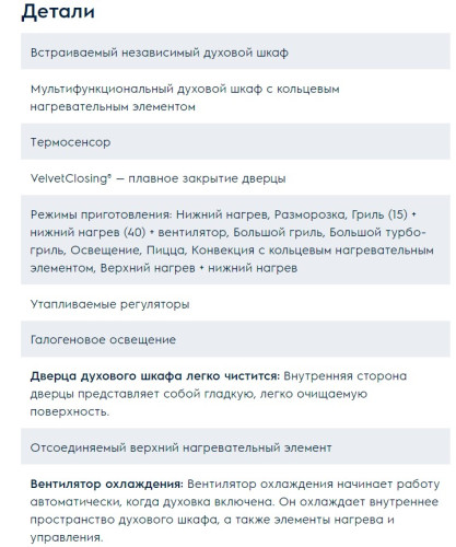 Электрический духовой шкаф Electrolux (Электролюкс) OEE5H71Z