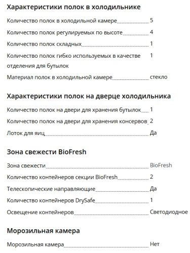 Встраиваемый холодильник Liebherr (Либхер) IRBc 4120